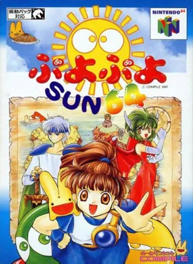 Puyo Puyo Sun 64 (Japan) box cover front